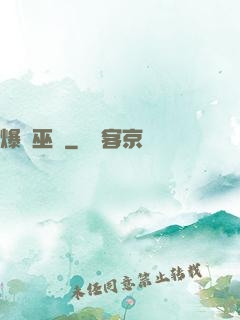 爆頭巫師