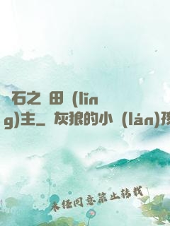 爐石之種田領(lǐng)主