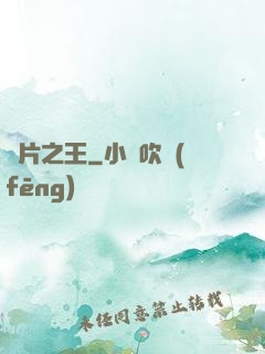 爛片之王