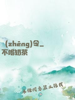 爭(zhēng)令