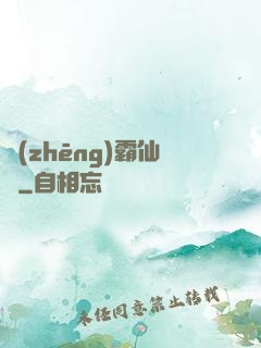 爭(zhēng)霸仙塵