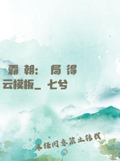 爭霸萬朝：開局獲得趙云模板