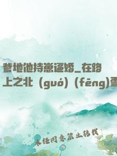 爹地他持崽逼婚