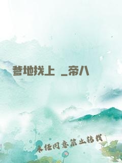 爹地找上門