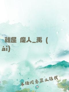 爺就是獵魔人