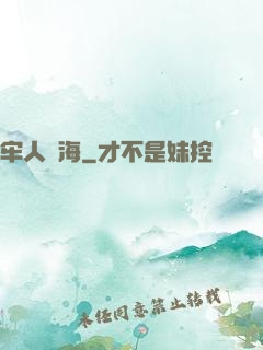 牢人與海