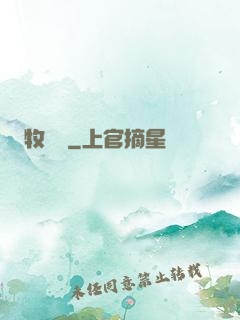 牧龍師