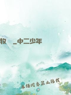 牧龍師