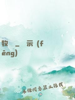 牧龍師