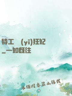 特工梟醫(yī)狂妃