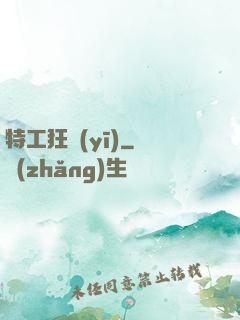 特工狂醫(yī)