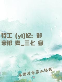 特工醫(yī)妃：邪帝狠寵妻