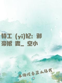 特工醫(yī)妃：邪帝狠寵妻