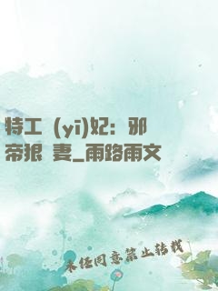 特工醫(yī)妃：邪帝狠寵妻