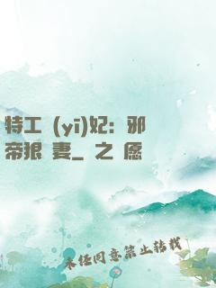 特工醫(yī)妃：邪帝狠寵妻