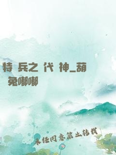 特種兵之絕代殺神