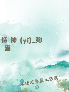 特種神醫(yī)