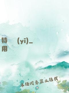 特種軍醫(yī)