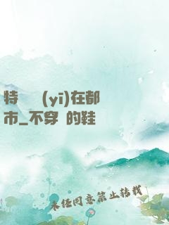 特種軍醫(yī)在都市