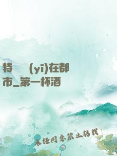 特種軍醫(yī)在都市