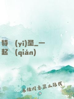 特種醫(yī)圣
