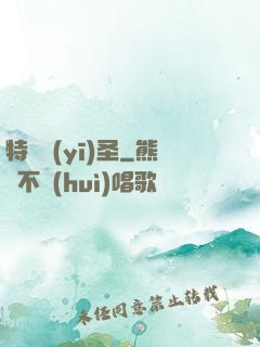 特種醫(yī)圣