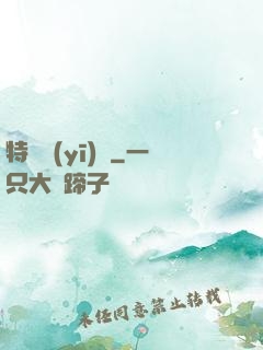 特種醫(yī)師
