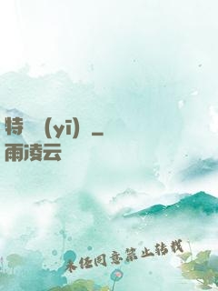 特種醫(yī)師