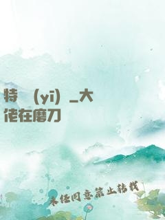 特種醫(yī)師