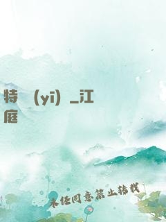 特種醫(yī)師