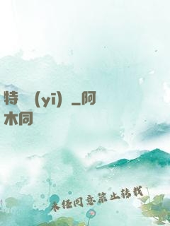 特種醫(yī)師