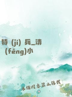 特級(jí)詭兵