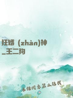 狂婿戰(zhàn)神