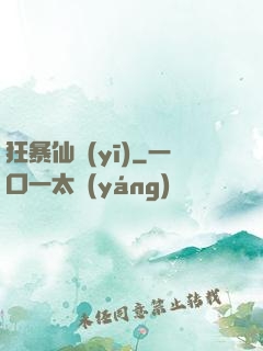 狂暴仙醫(yī)