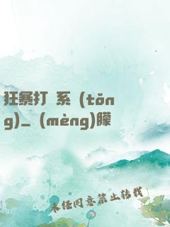 狂暴打賞系統(tǒng)