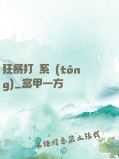 狂暴打賞系統(tǒng)