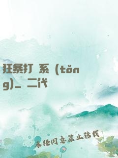 狂暴打賞系統(tǒng)