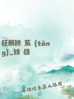 狂暴秒殺系統(tǒng)