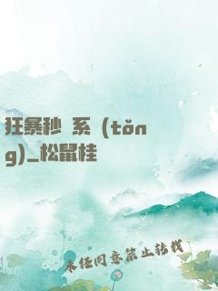 狂暴秒殺系統(tǒng)