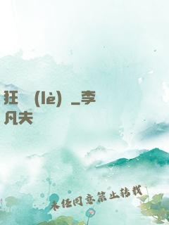 狂熱樂(lè)園