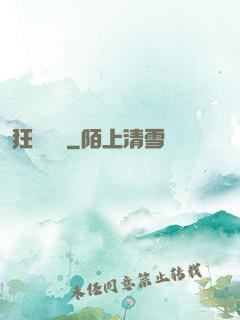 狂熱樂園