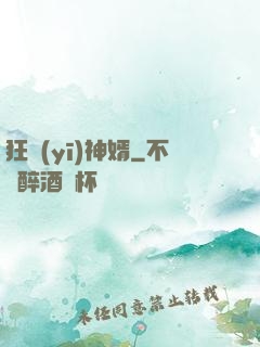 狂醫(yī)神婿