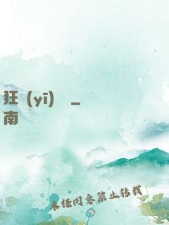 狂醫(yī)葉龍