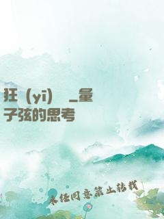 狂醫(yī)葉龍