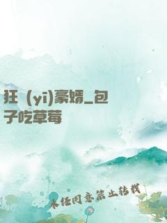 狂醫(yī)豪婿