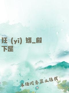 狂醫(yī)贅婿