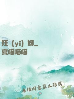 狂醫(yī)贅婿
