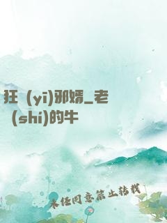狂醫(yī)邪婿