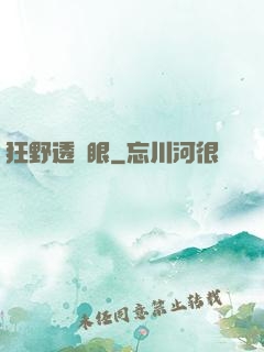 狂野透視眼
