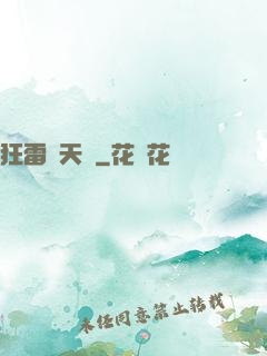 狂雷驚天訣